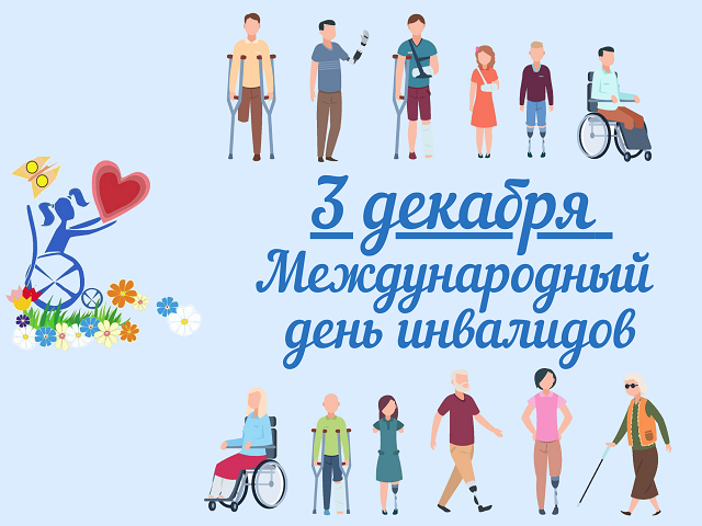 1619858656 26 phonoteka org p fon dlya prezentatsii ko dnyu invalidov 33